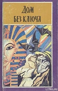 Книга Три вора