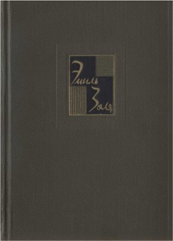 Книга Собрание сочинений. Т.18. Рим