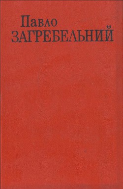 Книга Учитель