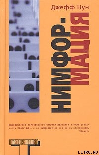 Книга Нимформация