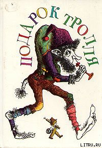 Книга Козёл-Круторог