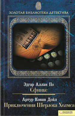 Книга Скифы и сфинксы. Журнал ПОэтов № 6-7 (30) 2011 г.