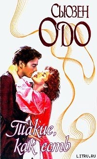 Книга Такие, как есть