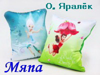 Книга Мяпа