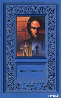 Книга Я — Люцифер