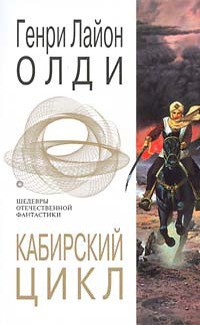 Книга Кабирский цикл (сборник)