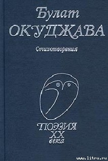 Книга Стихотворения