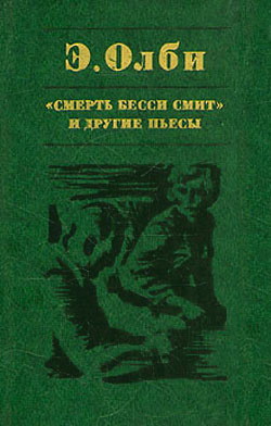 Книга Три высокие женщины