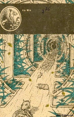 Читать онлайн книгу Non-Stop (Нон-стоп, Беспосадочный полет) автор Олдисс Брайан Уилсон Книга Non-Stop (Нон-стоп, Беспосадочный полет)