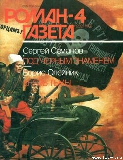 Книга Князь тьмы
