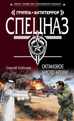 Книга Октановое число крови