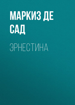 Читать онлайн книгу Эрнестина автор де Сад Маркиз Донасье?н Альфонс Франсуа Книга Эрнестина