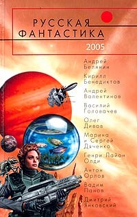 Читать онлайн книгу Только для просмотра автор Орлов Антон Книга Только для просмотра