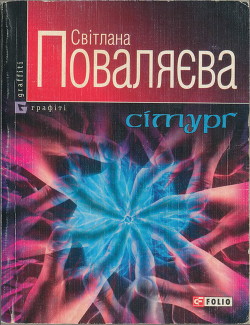 Книга Сімурґ