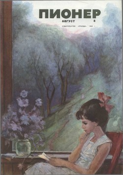 Читать онлайн книгу Юра Красиков творит чудеса (Журнальная версия) автор Сарнов Бенедикт Михайлович Книга Юра Красиков творит чудеса (Журнальная версия)
