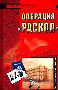 Читать онлайн книгу Операция Книга Операция