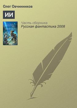 Читать онлайн книгу Корни дуба. Впечатления и размышления об Англии и англичанах. (c иллюстрациями) автор Овчинников Всеволод Владимирович Книга Корни дуба. Впечатления и размышления об Англии и англичанах. (c иллюстрациями)