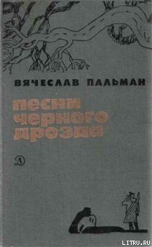 Книга Там, за рекой
