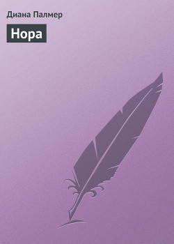 Книга Нора