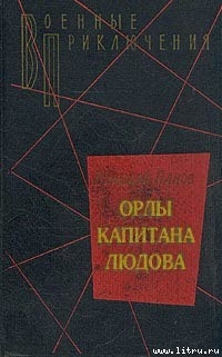 Книга Боцман с «Тумана»
