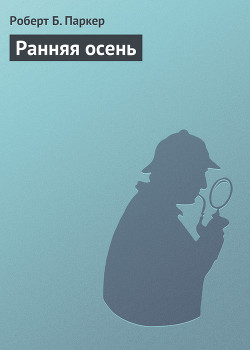 Книга Ранняя осень