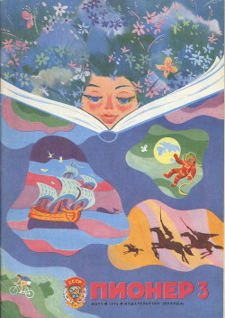 Читать онлайн книгу Ты еще вернешся, Тришка автор Козлов Вильям Федорович Книга Ты еще вернешся, Тришка