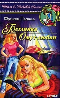 Книга Омут любви