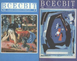Книга Нестерпна легкість буття