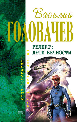 Книга Пришествие необычайного