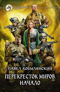 Книга Начало