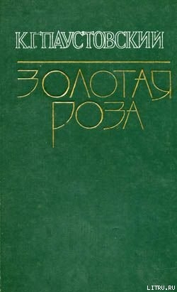Книга Секвойя