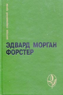 Книга Куда боятся ступить ангелы