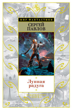 Книга Амазония, ярданг «Восточный»