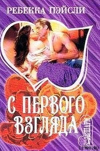 Книга C первого взгляда