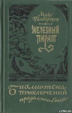 Книга Беатриса в Венеции
