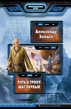 Книга Шаг первый