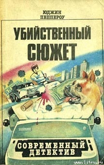 Книга Попытка к бегству