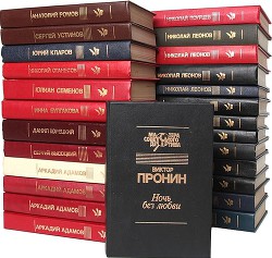 Читать онлайн книгу Дело «Пестрых». Черная моль автор Адамов Аркадий Григорьевич Книга Дело «Пестрых». Черная моль