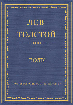 Книга Полное собрание сочинений. Том 4