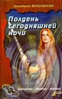 Книга Беспощадно