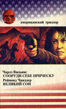 Книга Великий сон