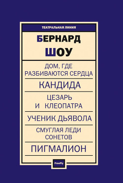 Читать онлайн книгу Пьесы автор Лорие Мария Федоровна Книга Пьесы
