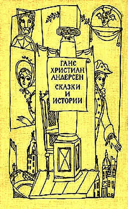 Книга Всяк знай своё место! (с илл.)