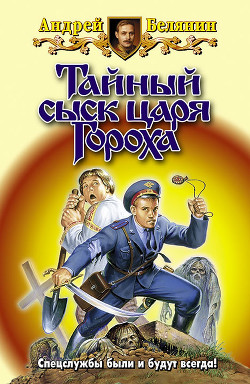 Книга Заговор Черной Мессы
