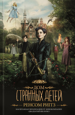 Читать онлайн книгу Дом странных детей автор Риггз Ренсом Книга Дом странных детей