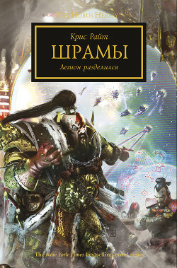 Читать онлайн книгу Шрамы (ЛП) автор Райт Крис Книга Шрамы (ЛП)