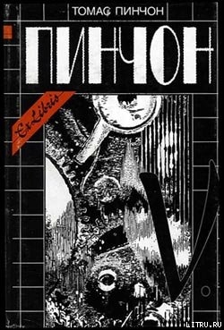Читать онлайн книгу V. автор Пинчон Томас Рагглз Книга V.