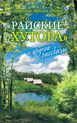Читать онлайн книгу Книга