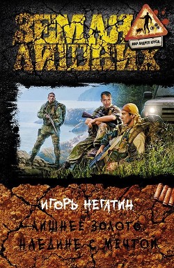 Книга Наедине с мечтой