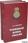 Книга Загадка Сионских протоколов